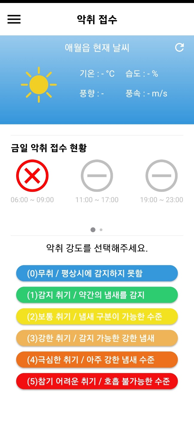 모니터링 앱